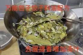早餐店老板教你万能包子馅料油配方，放馅里面去腥提香增加汤汁？