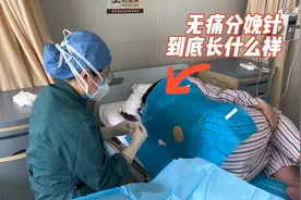 这是打无痛分娩用的穿刺针，全长八厘米，给所有女性点赞母爱伟大