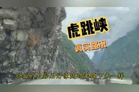 自驾西藏经过云南，香格里拉虎跳峡的真实路况差点让我怀疑人生