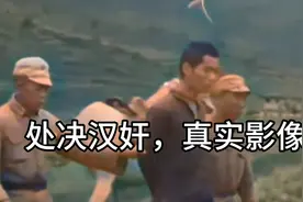 近距离观看汉奸被处死，汪精卫继任陈公博，女汉奸莫国康