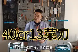菜刀的硬度和锋利度之间是什么关系？用一把十八子作菜刀说清楚