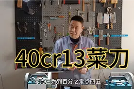 菜刀的硬度和锋利度之间是什么关系？用一把十八子作菜刀说清楚