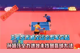 龙江健儿王曼昱勇夺全运会金牌，连赢奥运冠亚军金牌来之不易