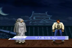 拳皇MUGEN 半神伊格尼斯VS全能克隆京  妮子：我居然打不赢克隆体