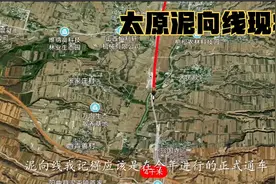 实拍通车数月之后的泥向线，车少人少，从泥屯跑到太原只需十分钟视频封面