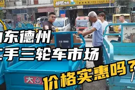 实拍山东德州二手三轮车大市场，宗申金彭爱玛种类全，价格真实惠视频封面