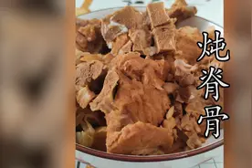 这样炖出来的脊骨那是真香 软烂脱骨 不干不柴 不腥不腻 飘香四溢