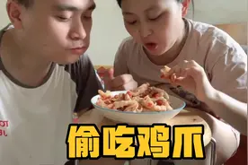 孩子睡着后偷偷享受二人世界，小沈拿出一罐凤爪配上饮料，太爽了视频封面