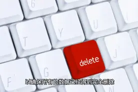 彻底清除手机数据的正确做法视频封面