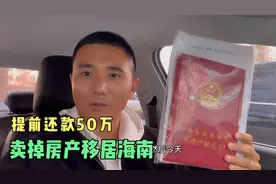 提前还款50万 结果银行还是收了利息 缘由如何