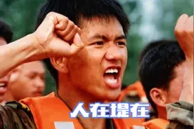 我们不会忘记98年那场百年不遇的洪水，更不会忘记抗洪战士的身影视频封面