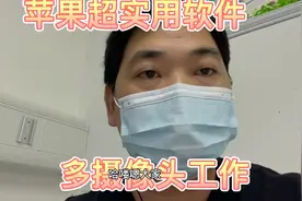 苹果超实用视频录制软件多摄像头双录视频封面