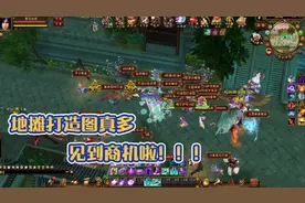 天龙八部经典：打造图真多，见到商机啦！视频封面