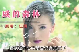 伍佰《挪威的森林》表达的是一种迷离的情感态度视频封面