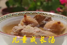 儿童成长汤：独脚金鸡内金瘦肉汤，儿童健脾消食，宝妈记得要收藏