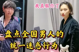 盘点全国男人统一的迷惑行为，出门必须先去厕所，有同款男友吗？