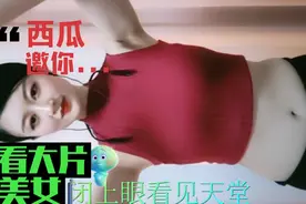 🔥辣身材美女秀肚皮！看了心痒痒的起🔥视频封面