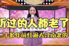 山西农村美女实力演绎《花心》好听，配音改编视频封面