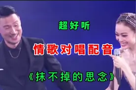 一首男女情歌对唱 歌声醉人，句句深情 听一遍就会爱上  值得分享