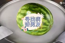 寻找病娇男友视频封面