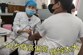 10周岁做体检 身高149.2体重53kg 看医生最后怎么说呢让失落难过视频封面