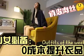 黑色平底鞋搭配俏皮肉丝🤔视频封面