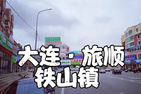 大连旅顺，铁山镇视频封面
