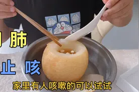 川贝炖雪梨，滋阴润肺、止咳化痰，做法简单效果佳！视频封面