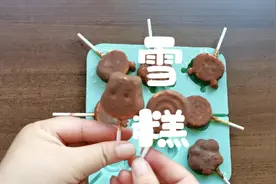 自制巧克力脆皮小雪糕，奶香浓郁无冰渣，做法还简单视频封面