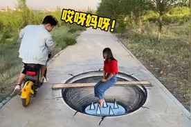在马路上画一个坑，看看路人有什么反应？视频封面