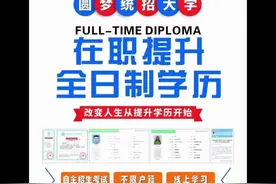 高职扩招 全日制大专