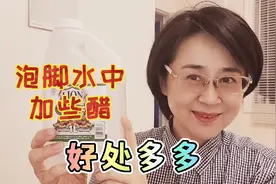 50多岁退休阿姨，坚持泡脚水里加些醋，脚上皮肤好滋润视频封面
