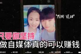 如果做自媒体坚持不了就来看看我吧，没有更新视频依旧有收益！视频封面