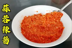 半斤辣椒半斤蒜，教你做秘制蒜蓉辣酱，烧烤，拌饭，蘸馒头超好吃