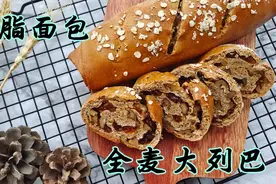 新疆全麦大列巴面包的做法，无油无糖，低脂减肥，赶快收藏视频封面
