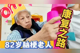 民办康复医院像健身房，热火朝天，82岁脑梗老人可爱又坚强视频封面