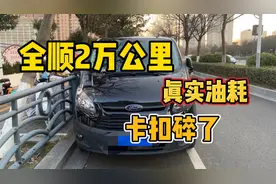 新全顺开了两万公里，看看真实油耗是多少？还有些小毛病