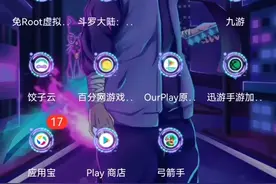 教大家下载7723游戏盒