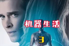机器人越界爱上了女主人视频封面