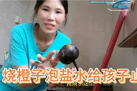 越南嫁中国带小孩在广东打工赚钱不多生小病不敢去医院自家治疗的视频封面