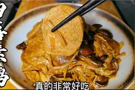 上海人情有独钟的“四喜素鸡”，小阿姨推荐，新的做法，老的味道视频封面