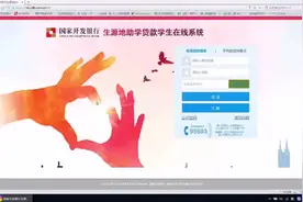 国家开发银行助学贷款远程续贷在线申请操作指南