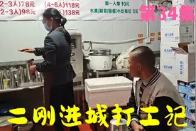 农村二刚上班时间喝茶聊天，阿姨善意提醒好好工作，看二刚咋表现视频封面