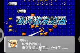 第二次机器人大战，破坏发电镜，劝降伊娃，这关最简单你觉得呢？