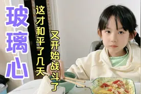 闺女挑食被妈妈批评委屈掉眼泪，还嘱咐妈妈不要曝光她的私生活！视频封面