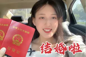 第一次去民政局，原来领结婚证的过程这么简单！10分钟就拿到手了