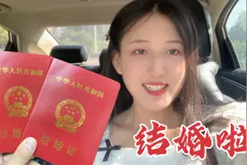 第一次去民政局，原来领结婚证的过程这么简单！10分钟就拿到手了视频封面