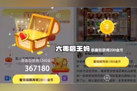 在头条极速版日刷10万金币，只要你掌握好这三种方法，金币增长快视频封面