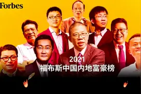 中国富豪排行榜马云排第三。视频封面