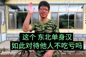 这就是东北人的性格，关键时刻更注重情义，不拘小节视频封面
